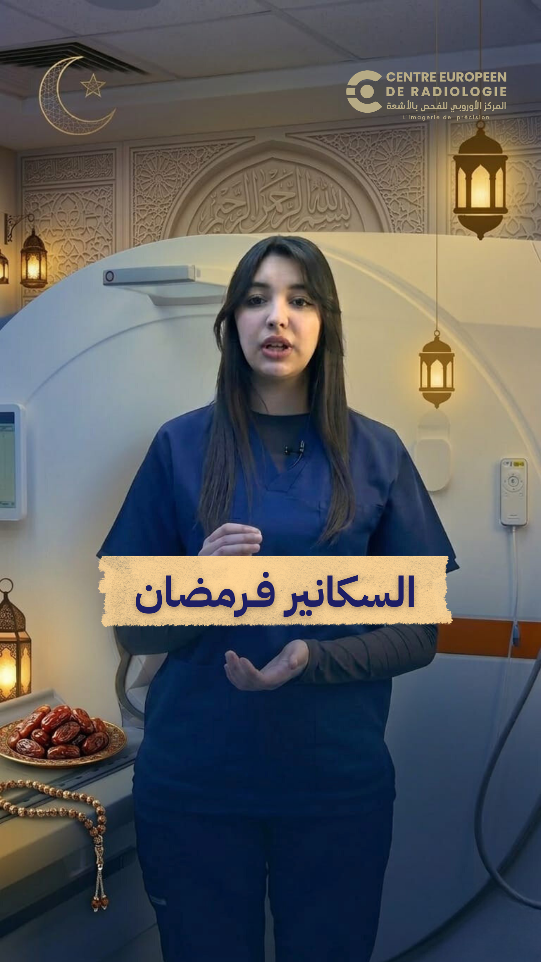 Scanner pendant le Ramadan : est-ce que cela annule le jeûne ?